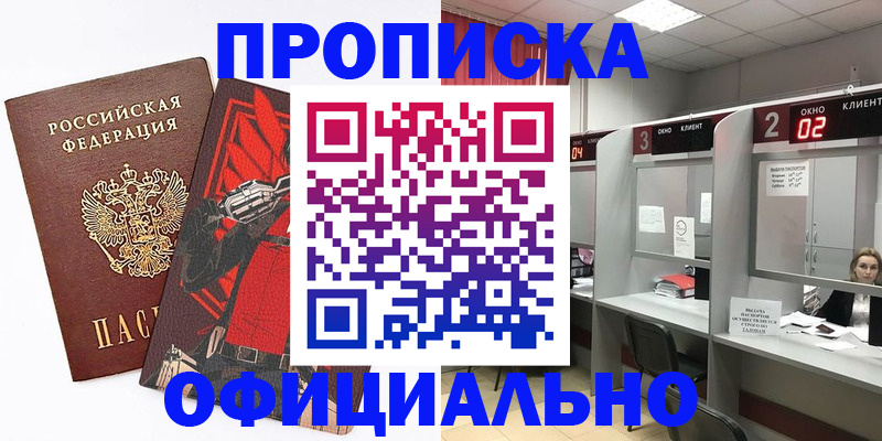 временная регистрация для школы в Верхней Салде