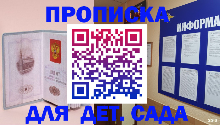 временная регистрация адрес в Верхней Салде