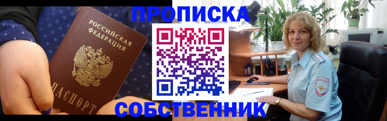 купить прописку в Верхней Салде
